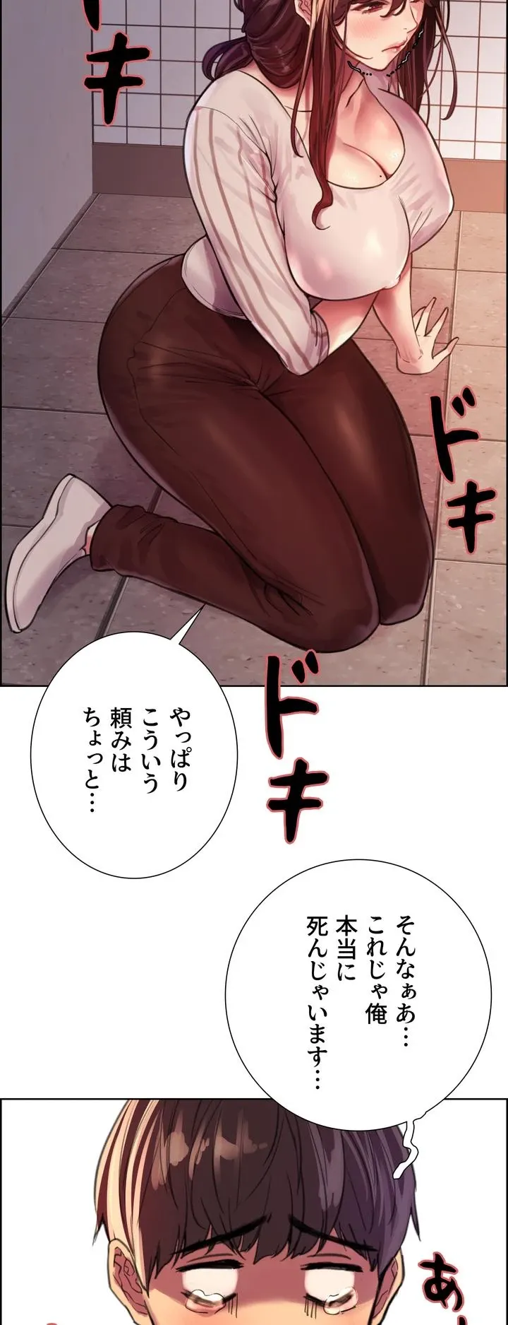 セクストップウォッチ - Page 33